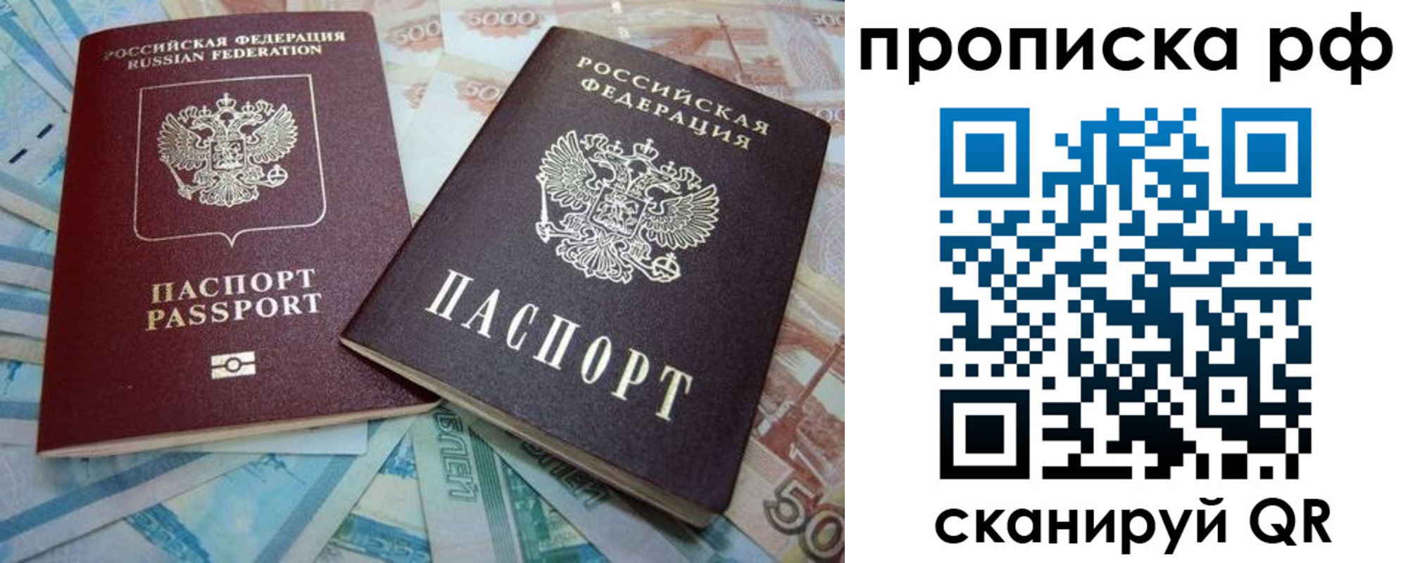 прописка ребенка в Аркадаке