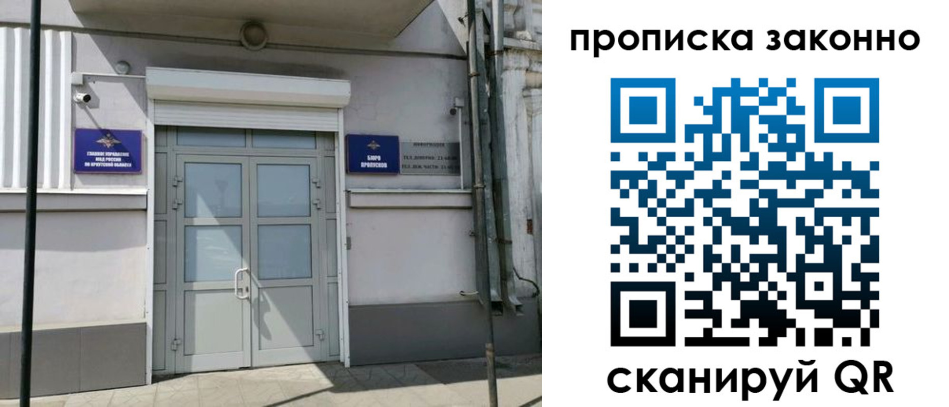 миграционный учет в Аркадаке