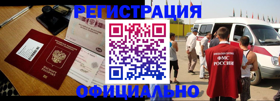 прописка законно в Аркадаке