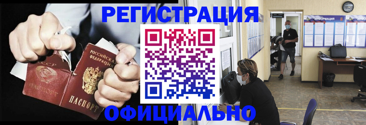 временная регистрация надежно в Аркадаке